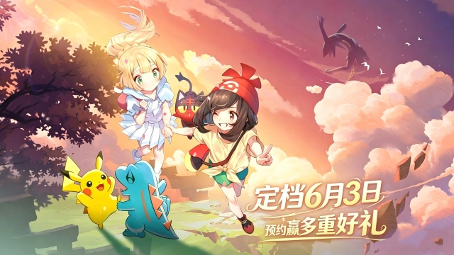 《萌宠之森》6月3日正式首发上线！训练家集结，冒险全面开启！图片