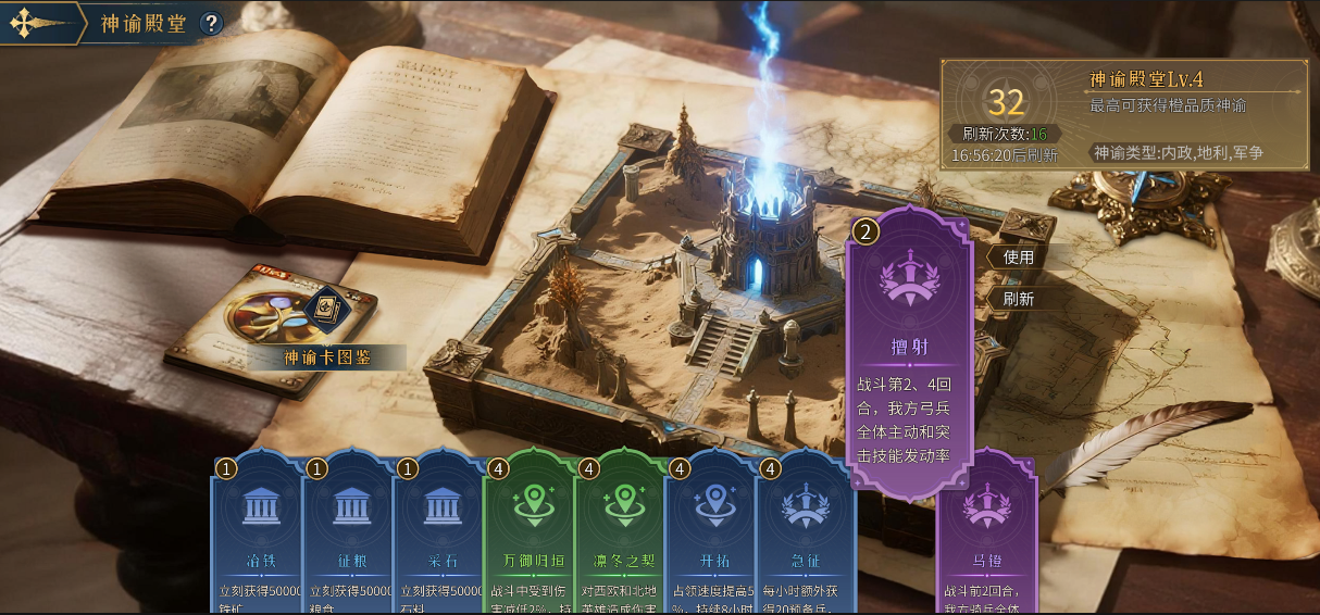 《帝国:权杖与文明》S4赛季【特洛伊之战】12月13日燃势开启!图片_4