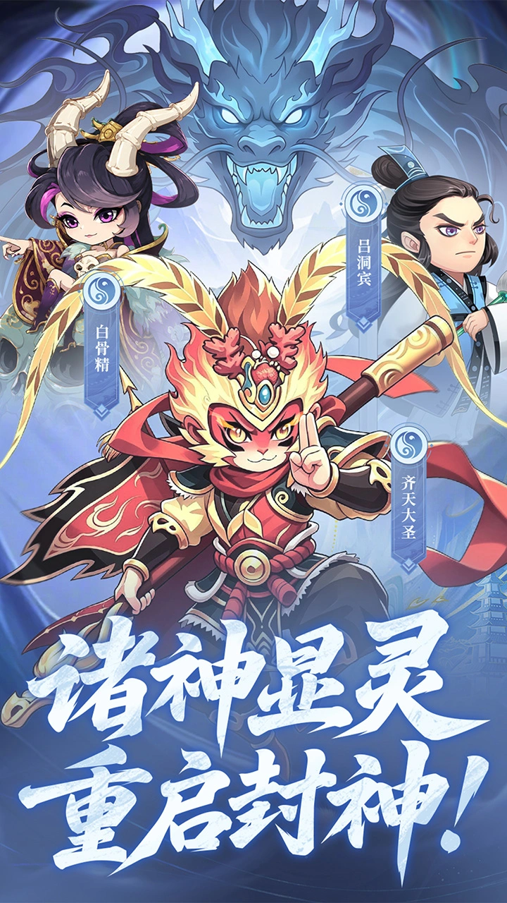 小小武神图片