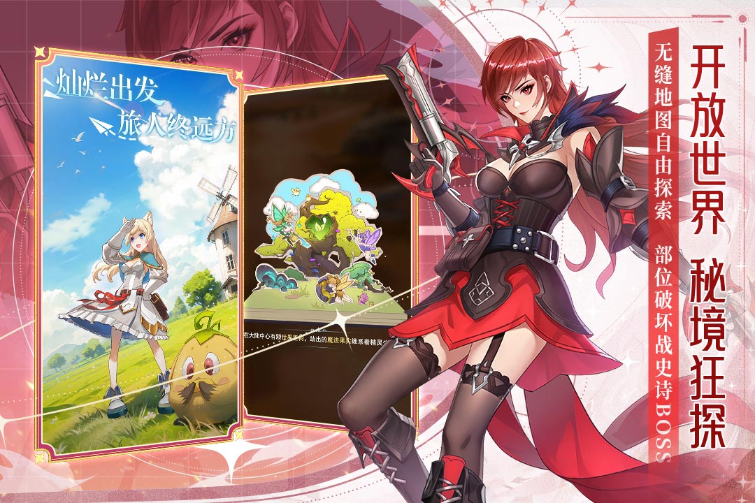 《叫我大酋长》次元裂隙开启,化身酋长闯奇幻大陆!图片_3