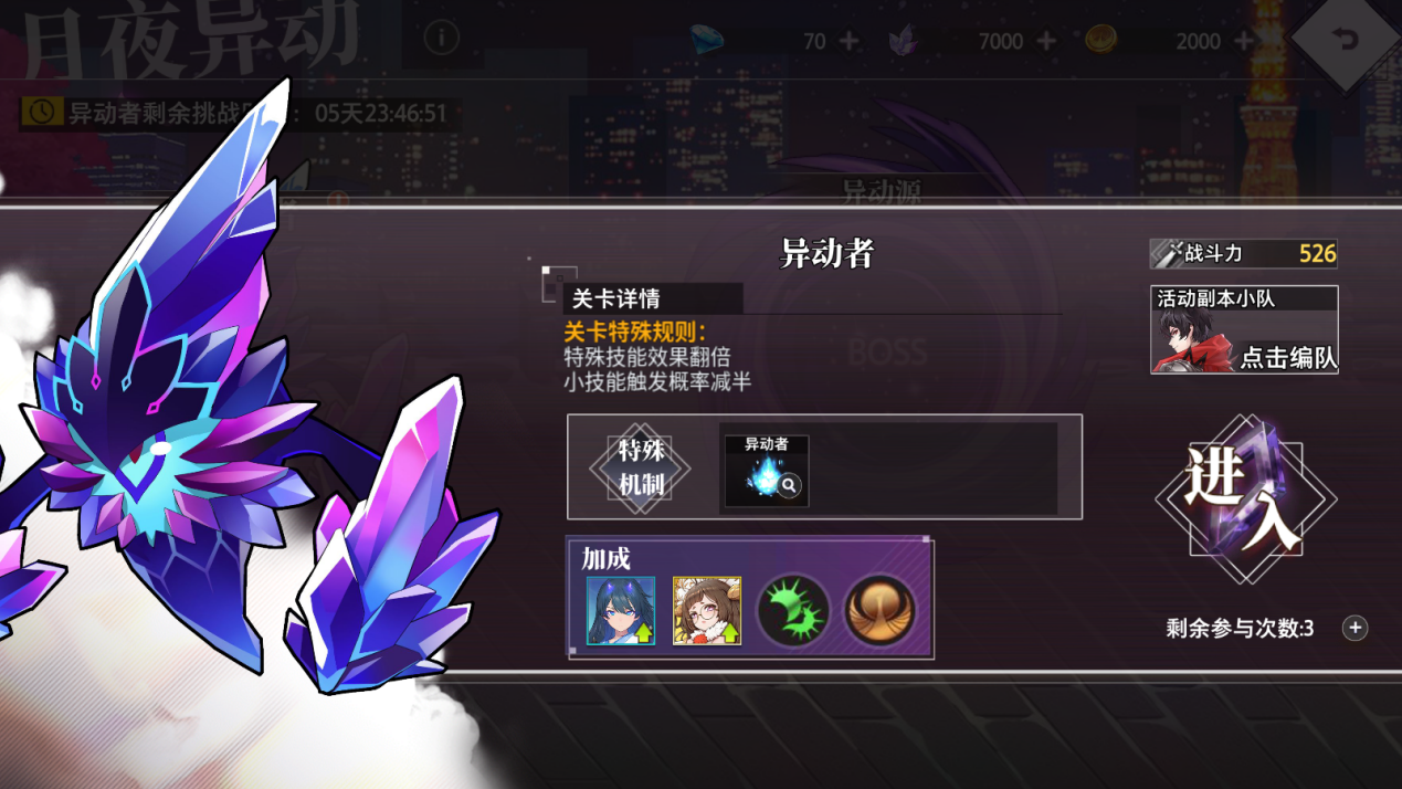 《夢的第七章》「月夜異動」活動預告圖片_2