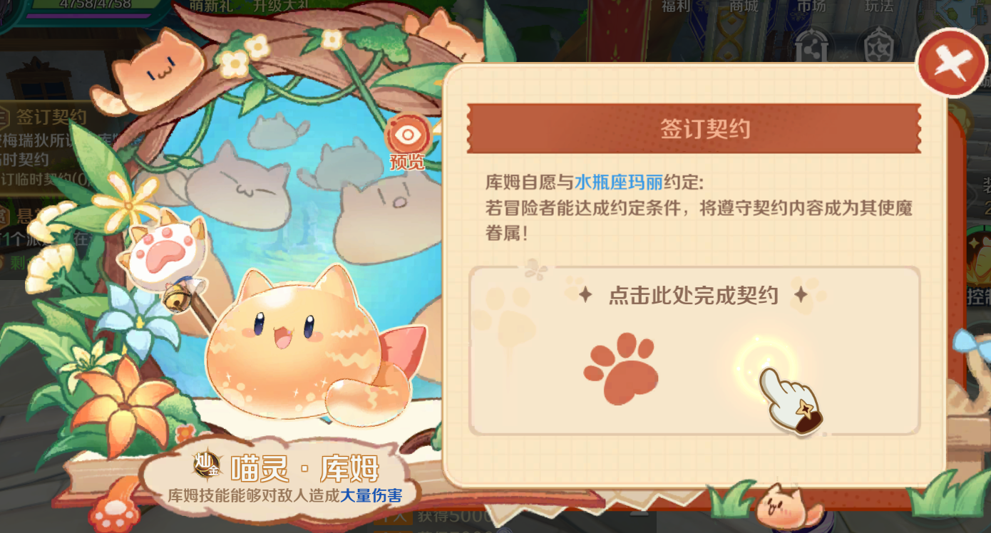 《奇幻夢(mèng)旅人》首測(cè)福利＆活動(dòng)匯總圖片_6