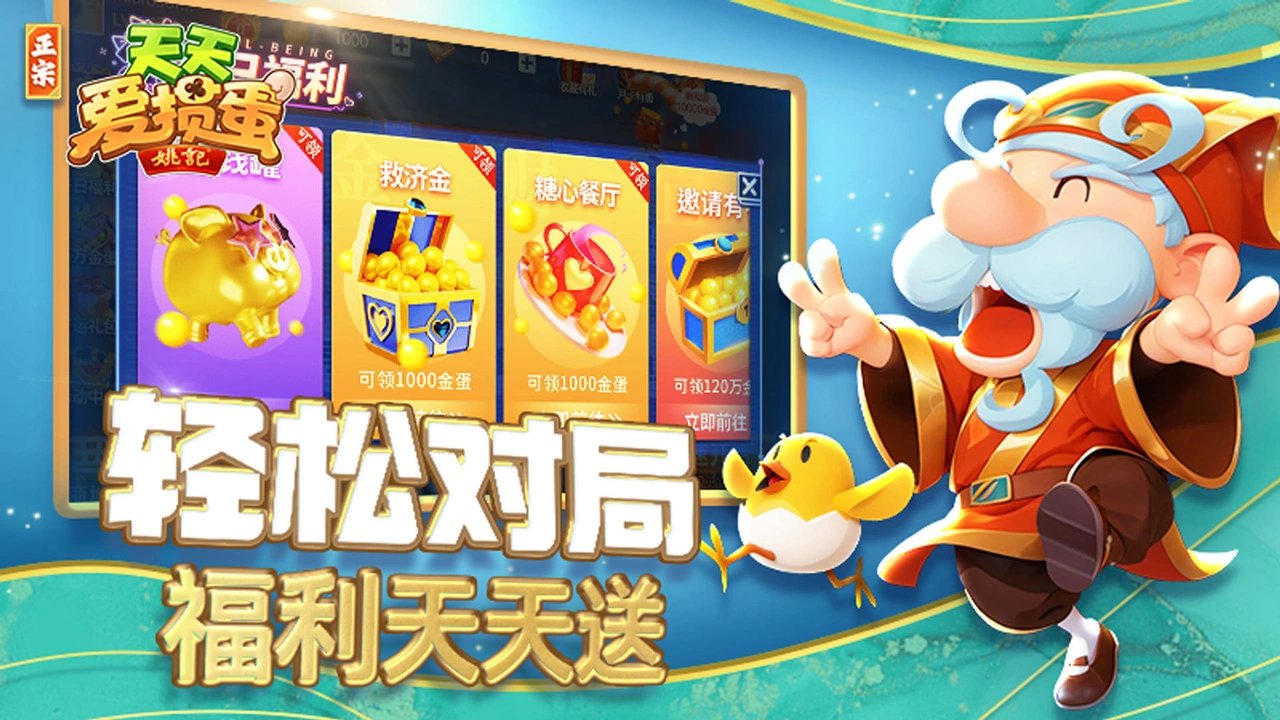 天天爱掼蛋图片