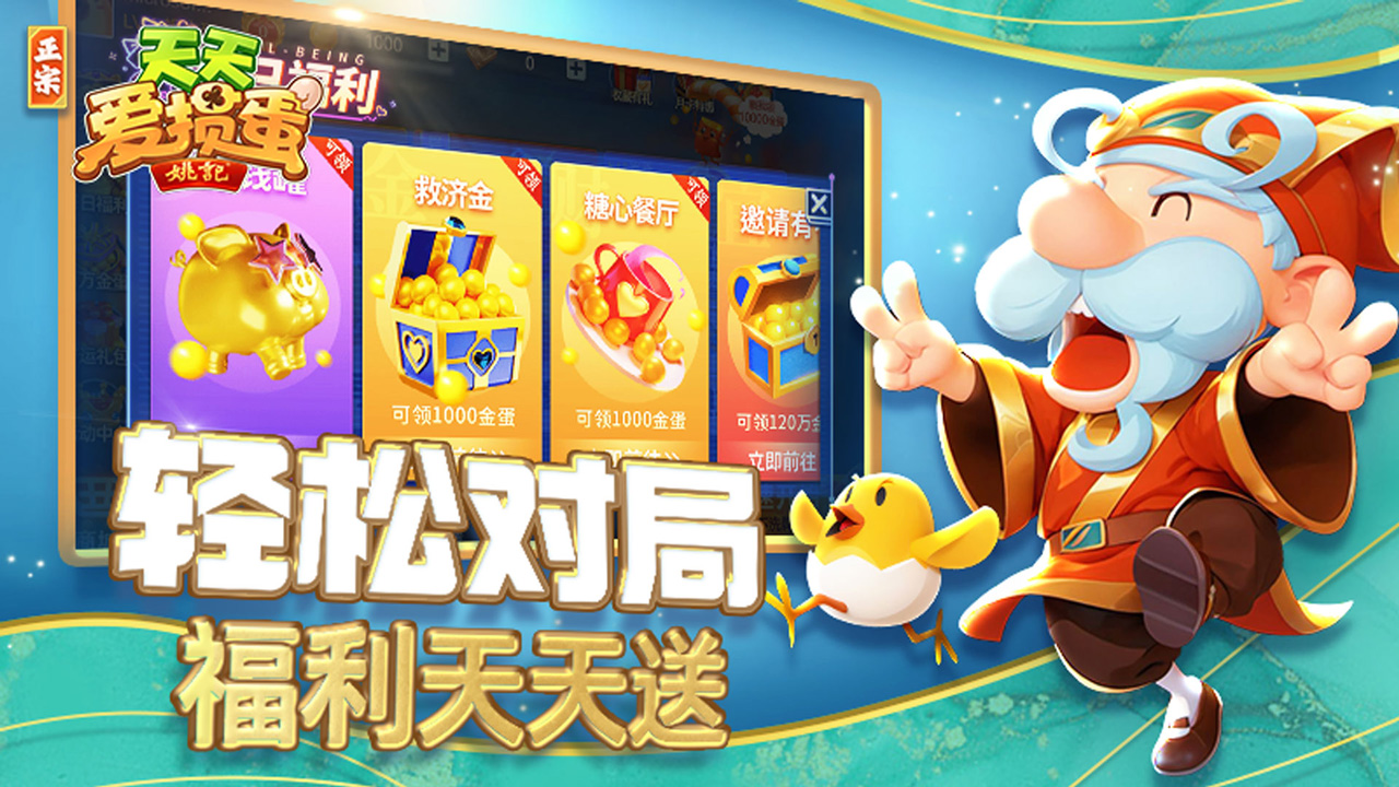 天天爱掼蛋图片