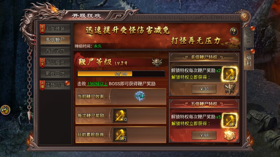 開服第三天暴走攻略！五倍鞭尸碾壓全服戰(zhàn)力飆升秘籍??圖片_3