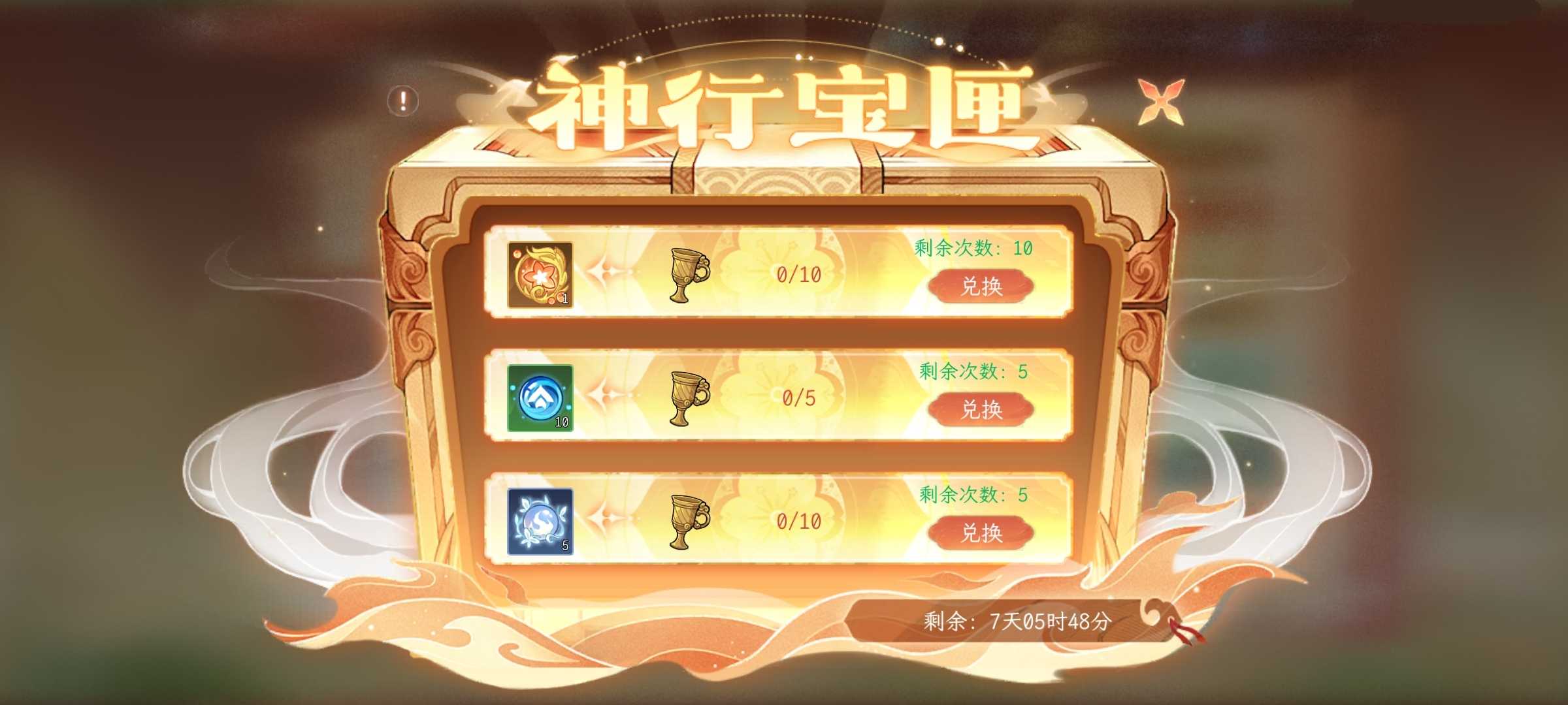 【精彩活動】《縱橫旅人》周活動預告 8.15圖片_9
