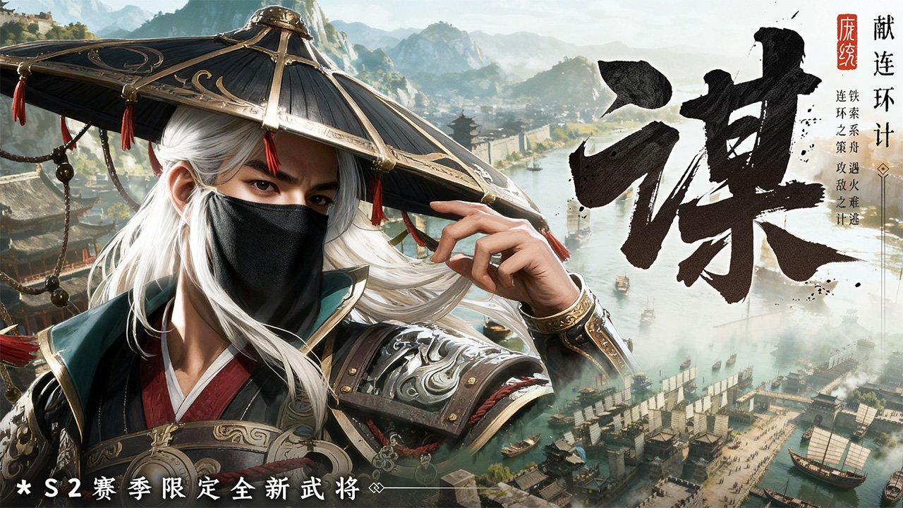 三国群英传:策定九州图片