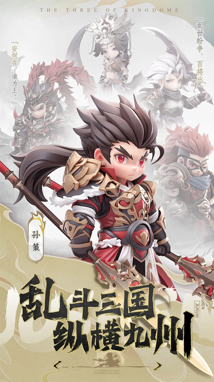 巨神军师图片