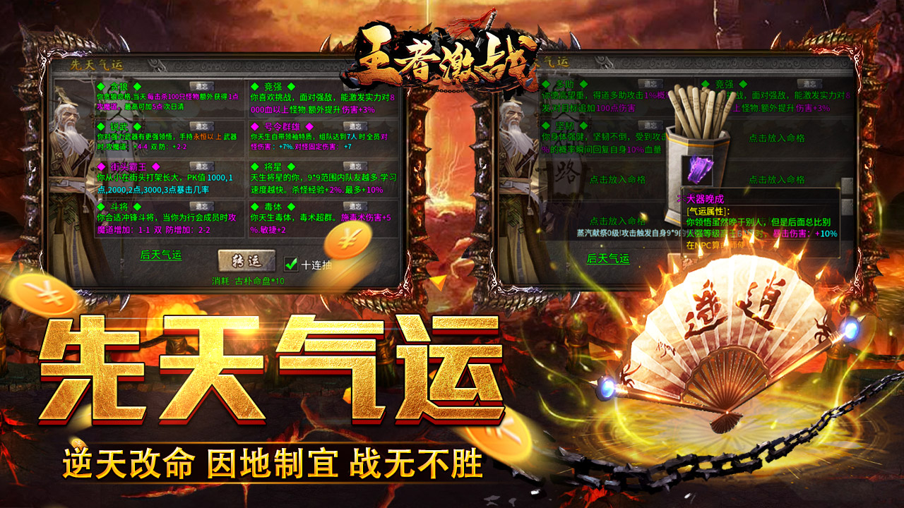 王者激戰(zhàn)圖片_4