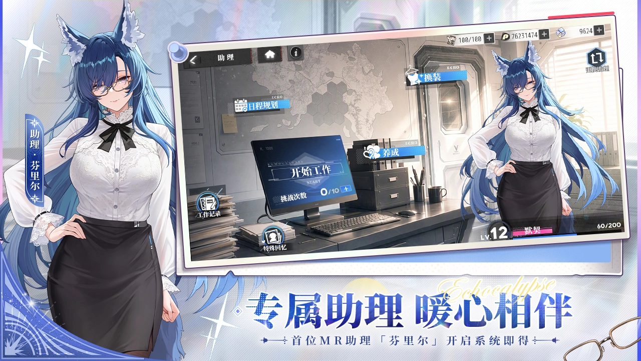 绯色回响图片