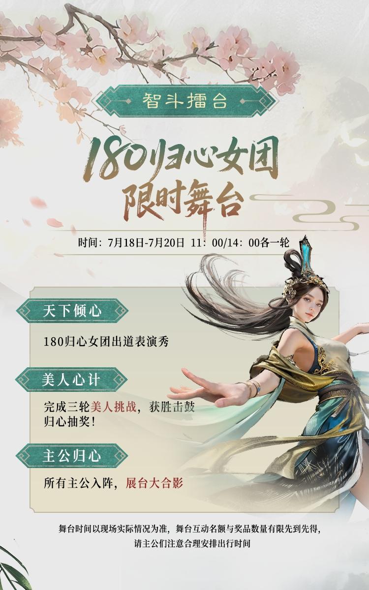 《三國：天下歸心》倒計(jì)時(shí)2天！東吳戰(zhàn)船啟航，36th螢火蟲動(dòng)漫嘉年華觀展指南圖片_3