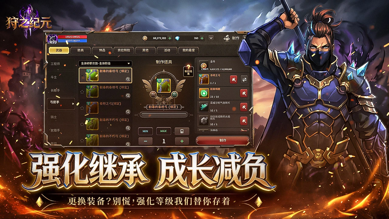 狩之纪元图片