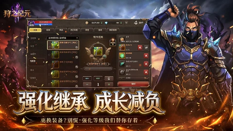 狩之纪元图片_6