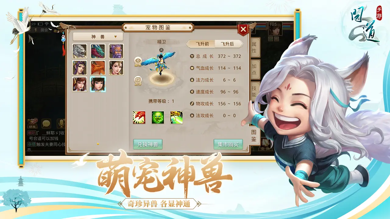 問道雷霆圖片_4