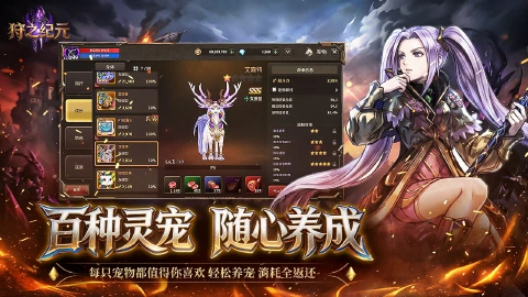 狩之纪元图片_5