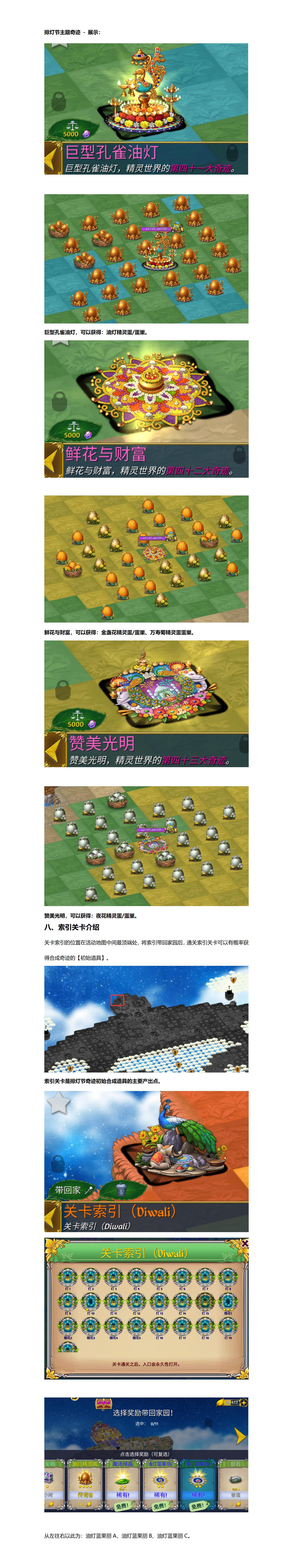 《萌翻天消消樂》10月17日排燈節(jié)活動開啟（1年只開1次）！圖片_20