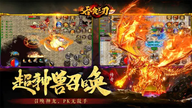 吞食之刃图片_6