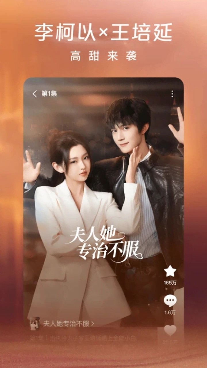 红果短剧图片_1