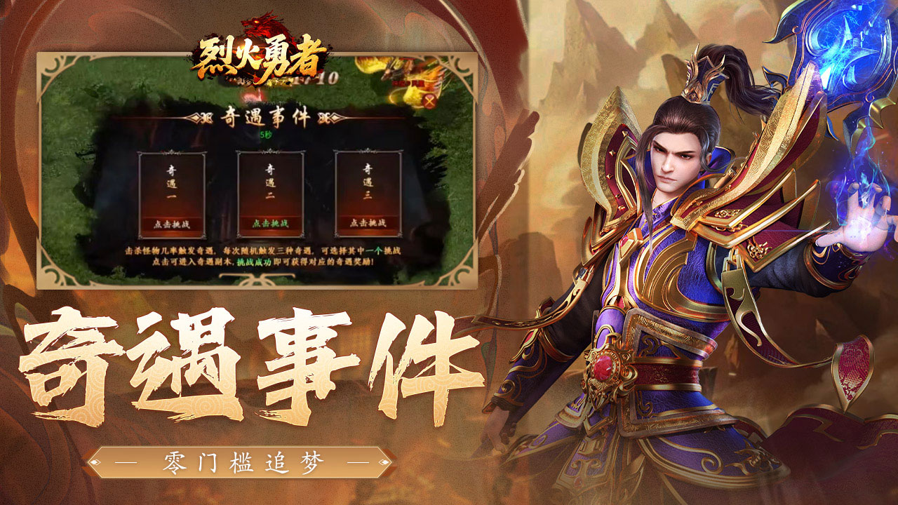 烈火勇者图片_5