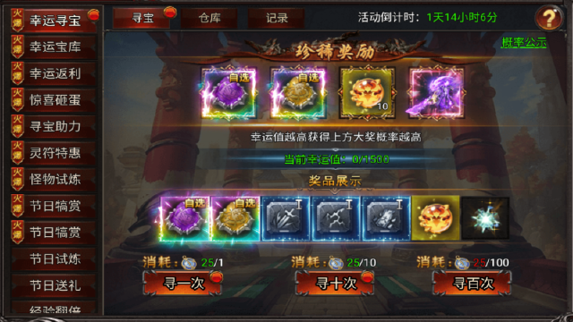 《吞食之刃》618活动大促，稀有时装限时兑换！图片