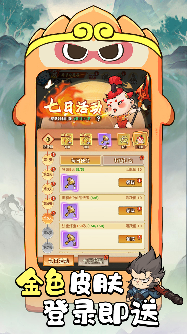 迷你勇士圖片_2