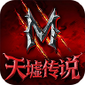天墟传说