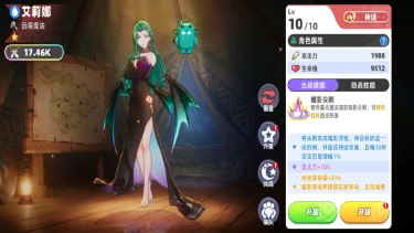 《萌物求生》角色曝光-黑暗法师-艾莉娜图片