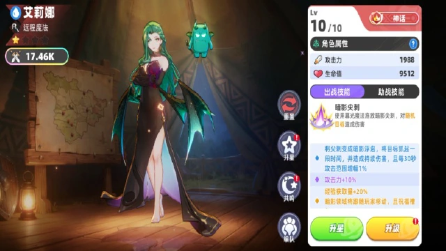 《萌物求生》角色曝光-黑暗法师-艾莉娜图片