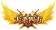 來自奇跡大陸的召喚！《神兵奇跡》預(yù)下載今日開啟！圖片_2