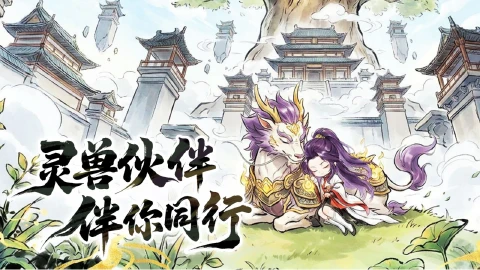 西游降妖记图片_6