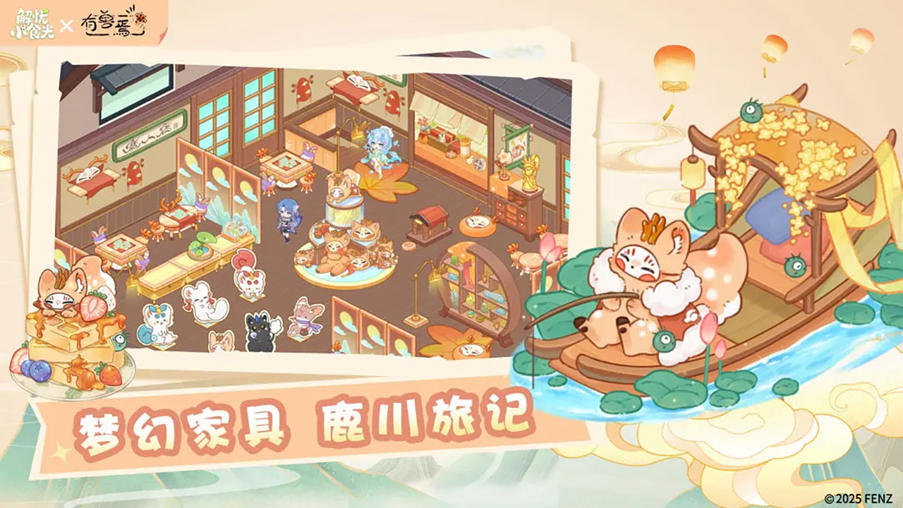 解忧小食光模拟器哪个好用 解忧小食光模拟器推荐下载图片_7