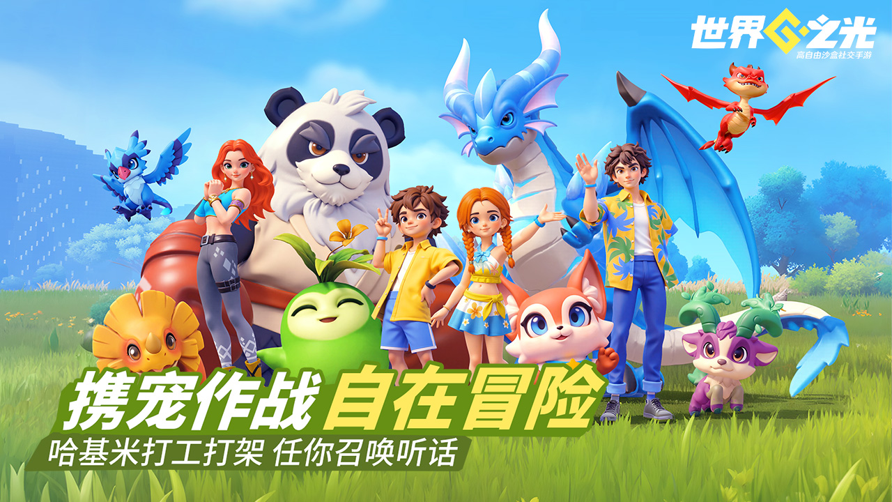 世界之光图片_3