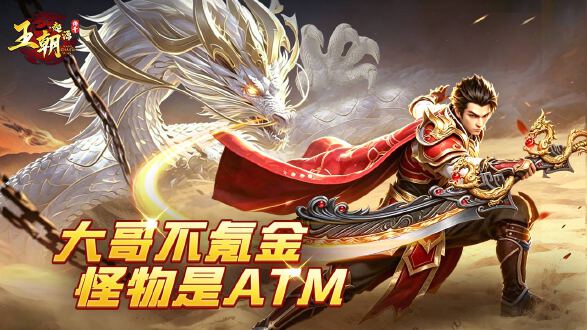 王朝起源停运图片