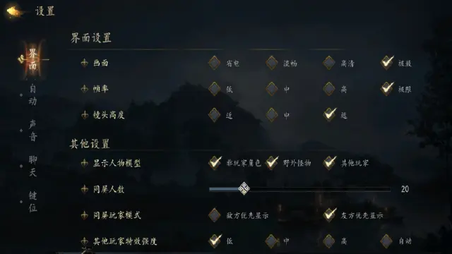 提高游戏流畅性设置攻略图片