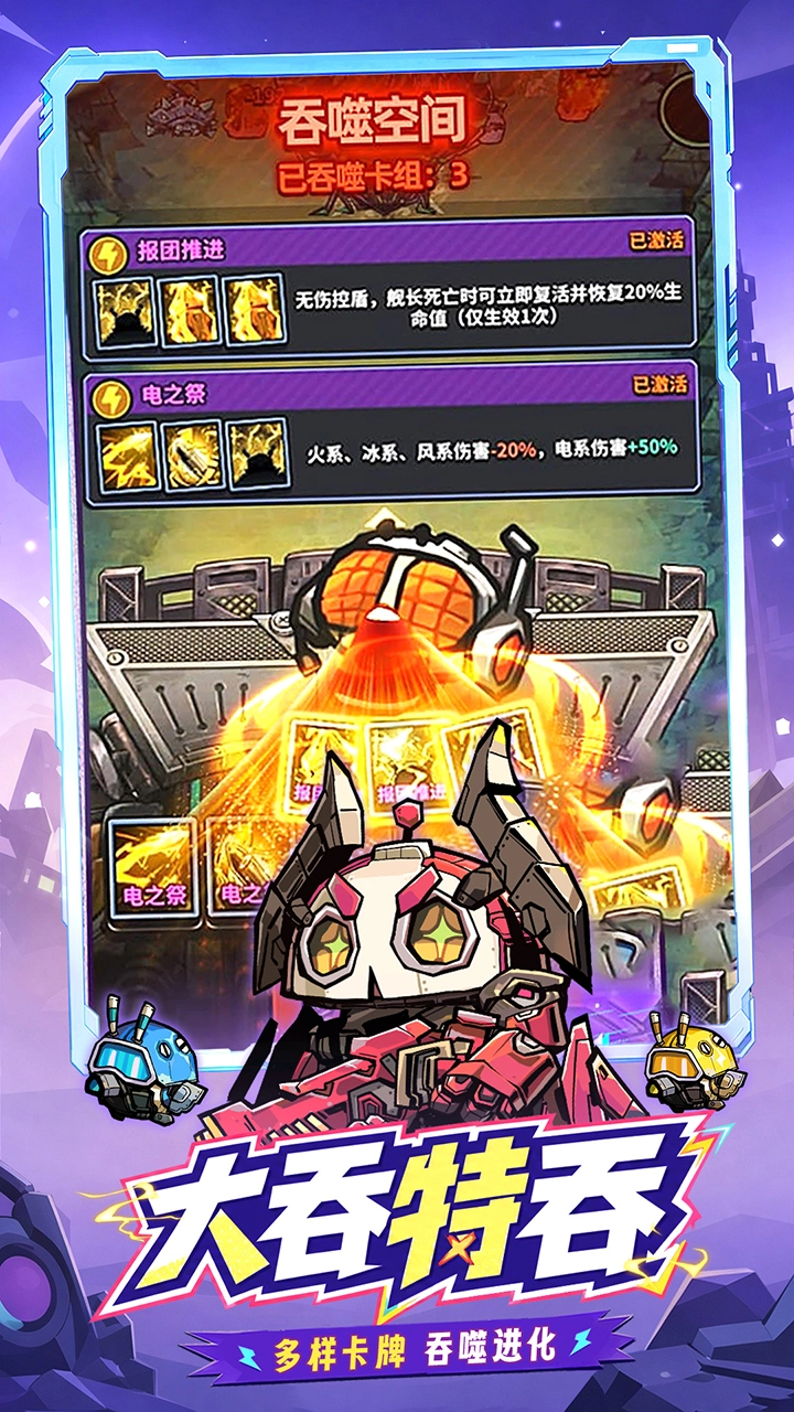 星球小队图片