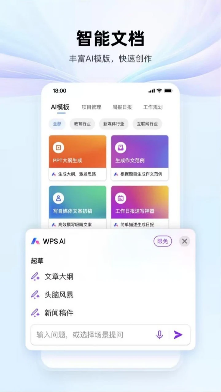 WPS(电脑版)图片