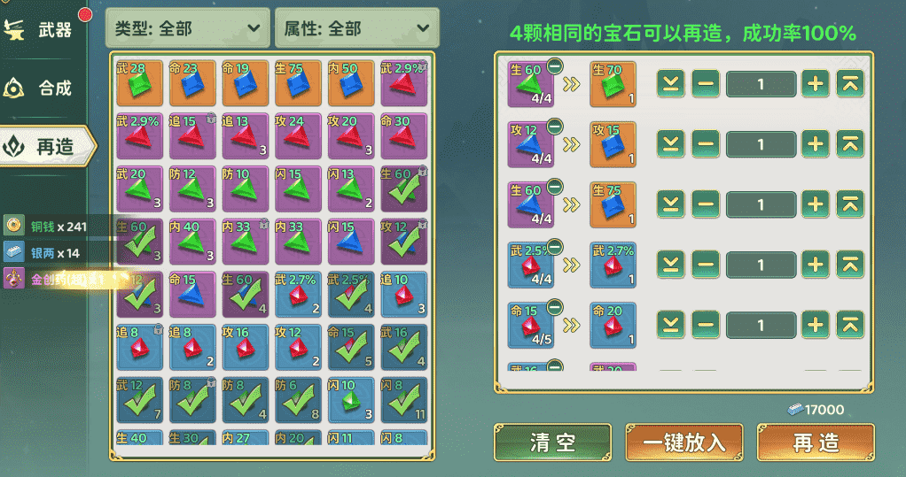 《熱血江湖：歸來(lái)》【玩家攻略】高回避、高爆發(fā)，PVP之王劍客玩法攻略！圖片_4