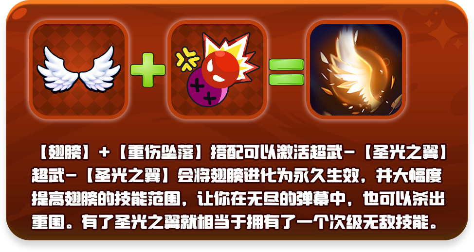 《憤怒的小雞之沖天炮》翅膀技能介紹圖片_4
