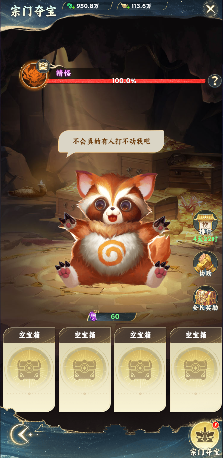 《凡人修仙傳：星海飛馳》宗門系統(tǒng)圖片_3