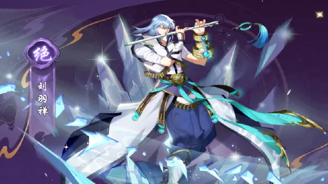 【寄灵人档案】：刘备后人—刘羽禅图片