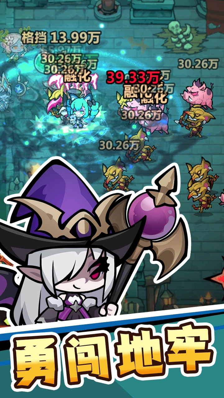 最强防御对决图片