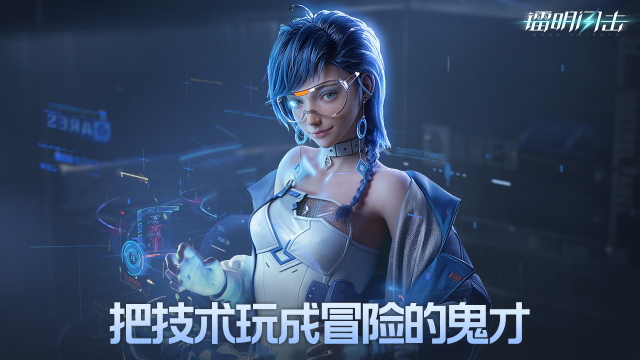 《镭明闪击》格拉苏｜把技术玩成冒险的鬼才图片