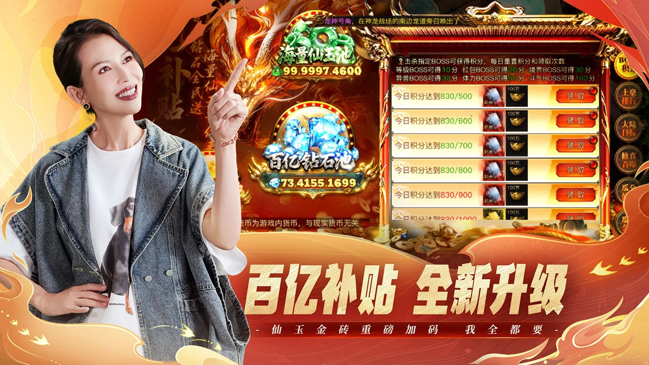 烈焰觉醒图片