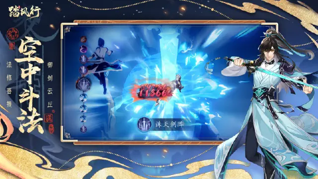 《踏风行》萌新也能先人一步提升境界？一文教你“遥遥领先”！——第二篇图片