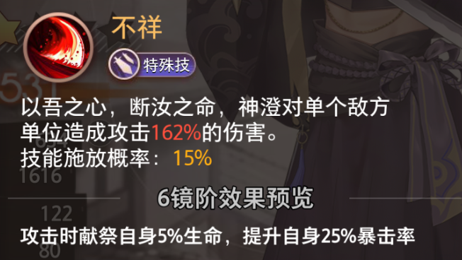 《夢的第七章》【特約召喚】東文真希、神澄獲取概率提升圖片_10