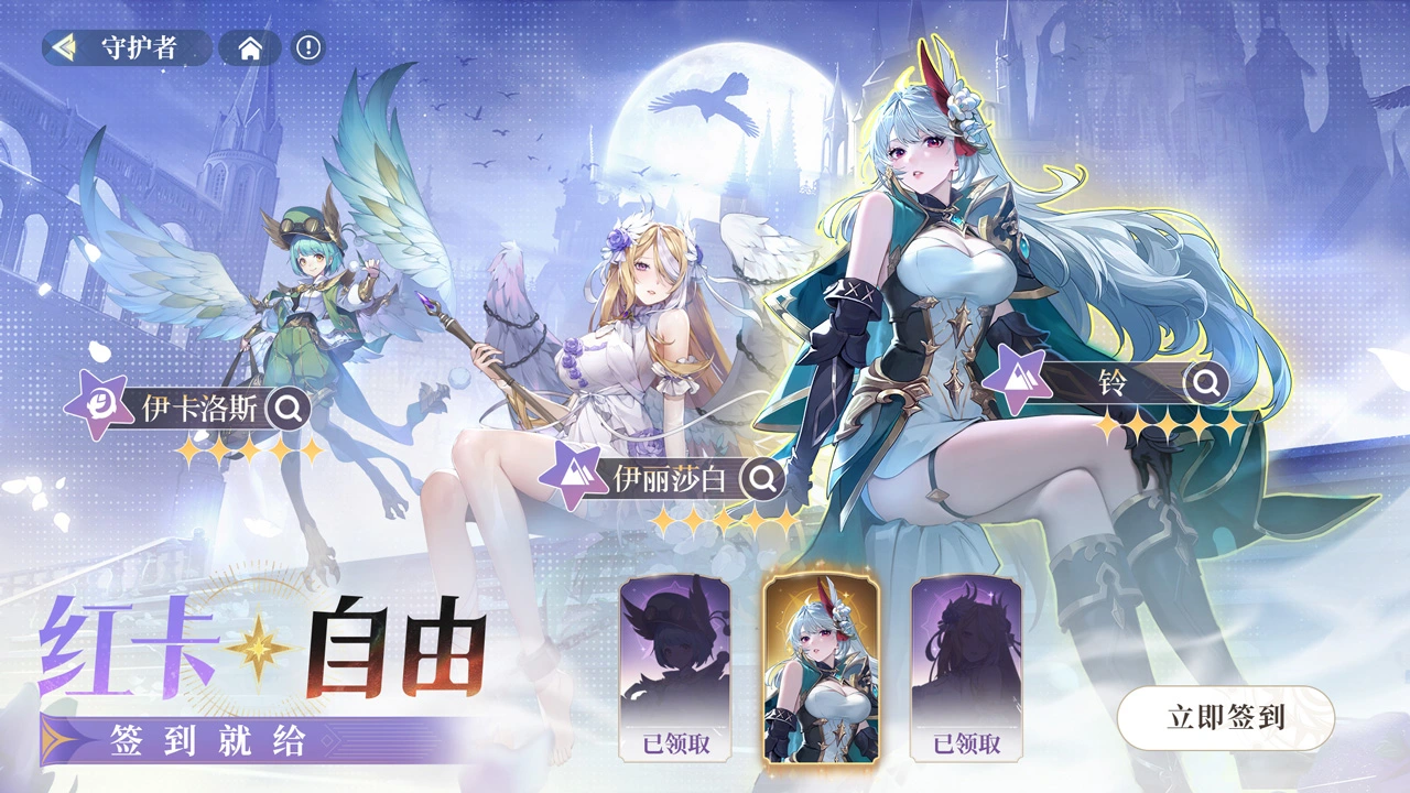 永夜降临:复苏图片