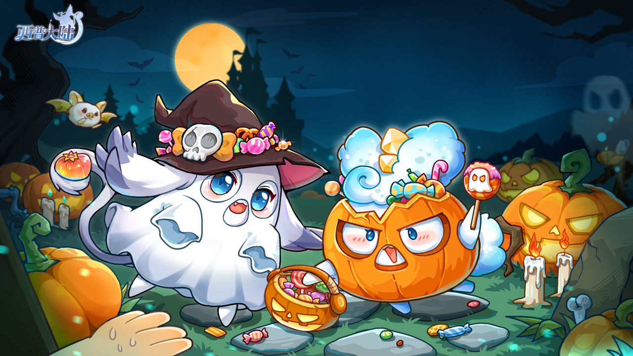 《西普大陸》今夜，邀你一起“鬼混”?。?！圖片_2