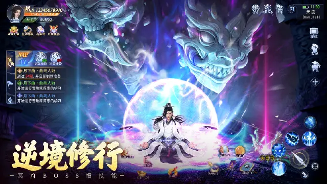 《逆袭的仙王》特权攻略：助力快速成神！图片