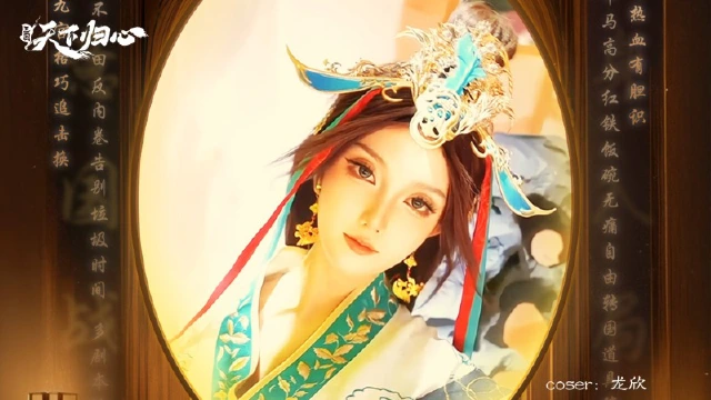 《三国：天下归心》主公若想收复天下，得先过我这盏灯图片