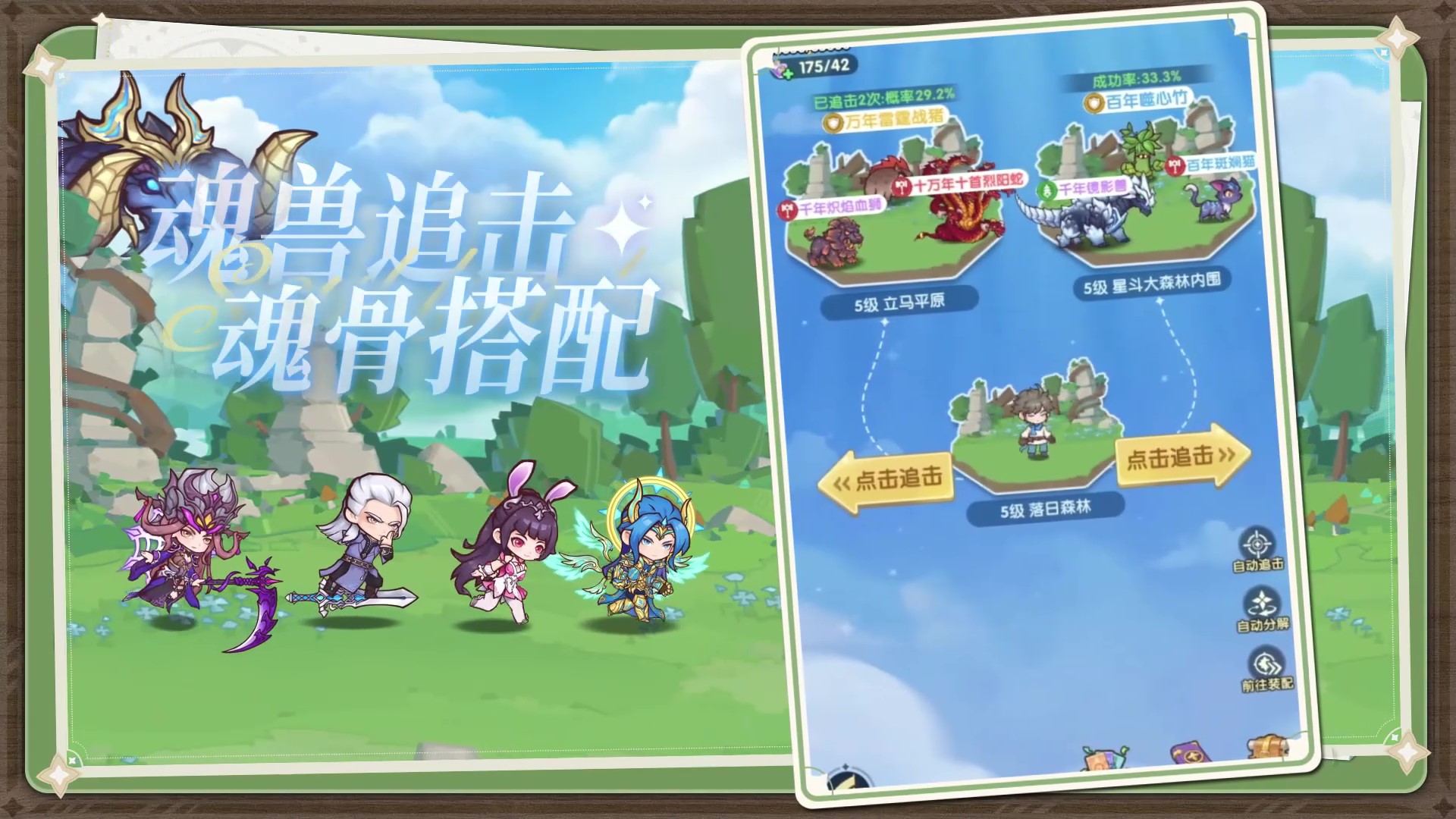 《口袋斗羅大陸》10月24日首發(fā)開啟圖片_6